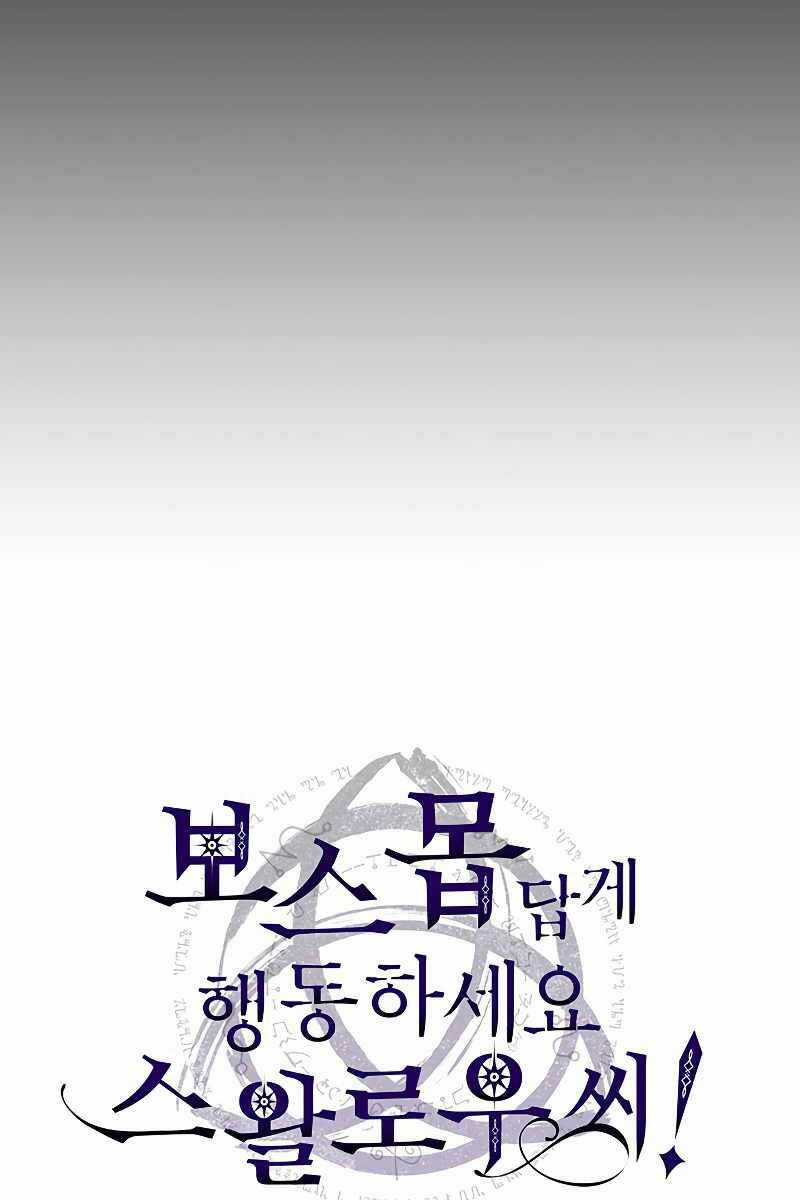 Hãy Hành Động Như Một Boss Đi Ngài Mr Devourer Chương 5 trang 44