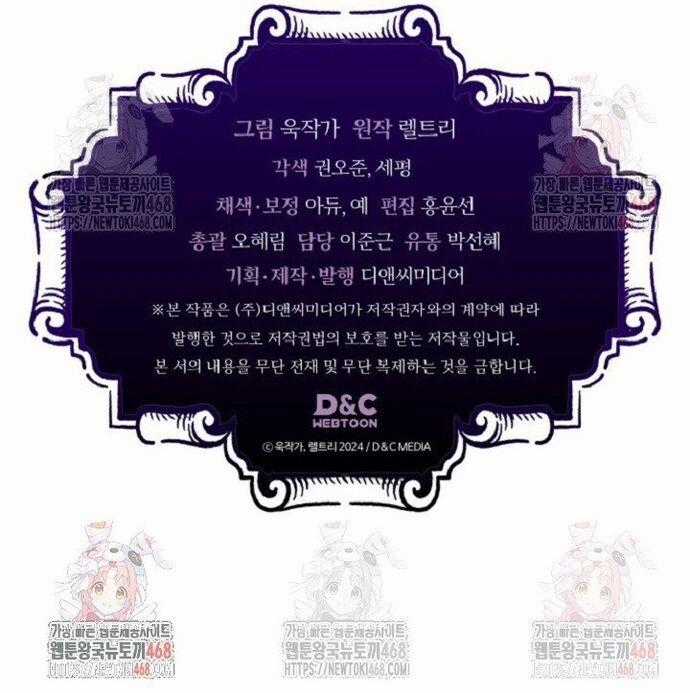 Hãy Hành Động Như Một Boss Đi Ngài Mr Devourer Chương 74 trang 19
