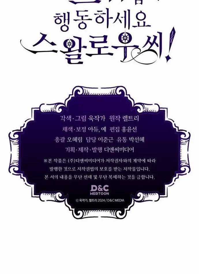 Hãy Hành Động Như Một Boss Đi Ngài Mr Devourer Chương 84 trang 11