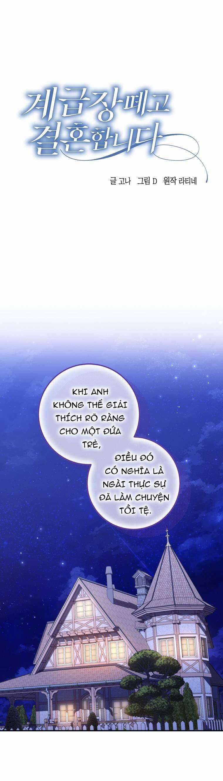 Hãy Mau Cởi Bỏ Phù Hiệu Và Kết Hôn Đi Nào Chapter 21 trang 2