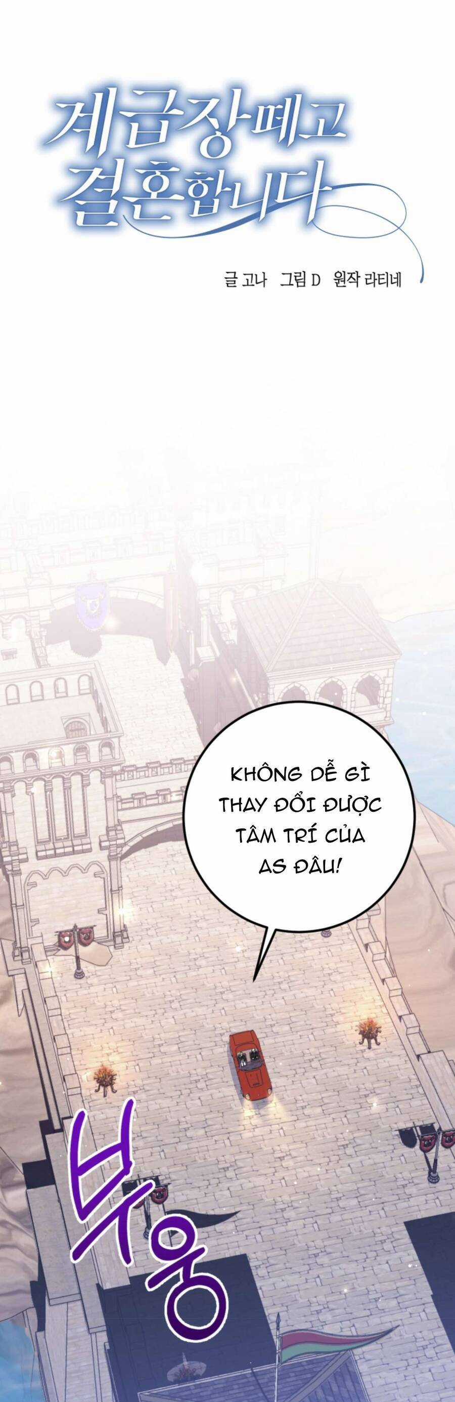 Hãy Mau Cởi Bỏ Phù Hiệu Và Kết Hôn Đi Nào Chapter 9 trang 2