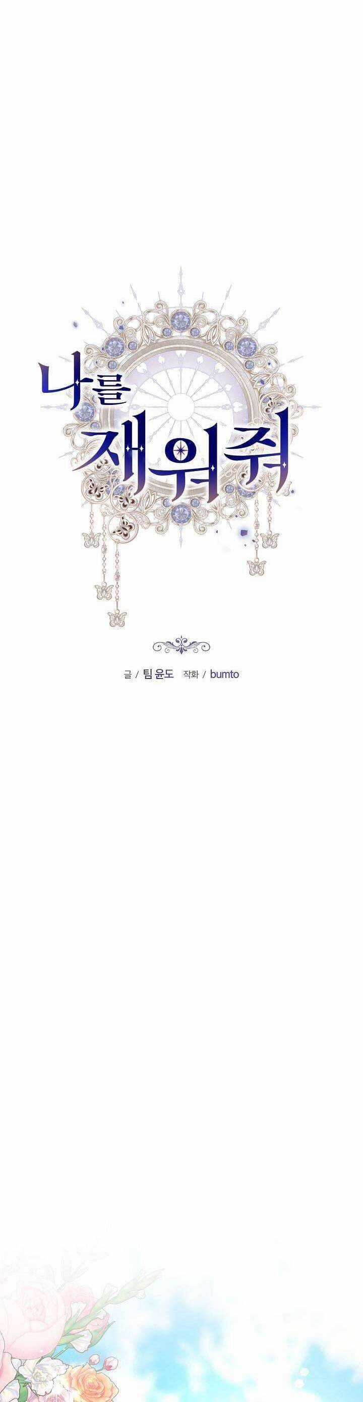 Hãy Ru Em Ngủ Chapter 10 trang 33