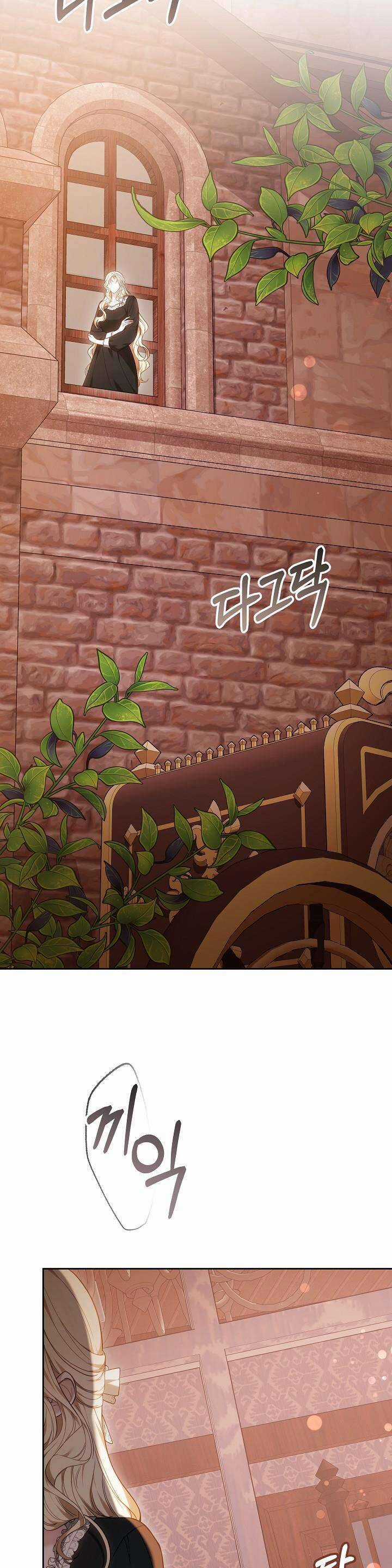 Hãy Ru Em Ngủ Chapter 12 trang 12