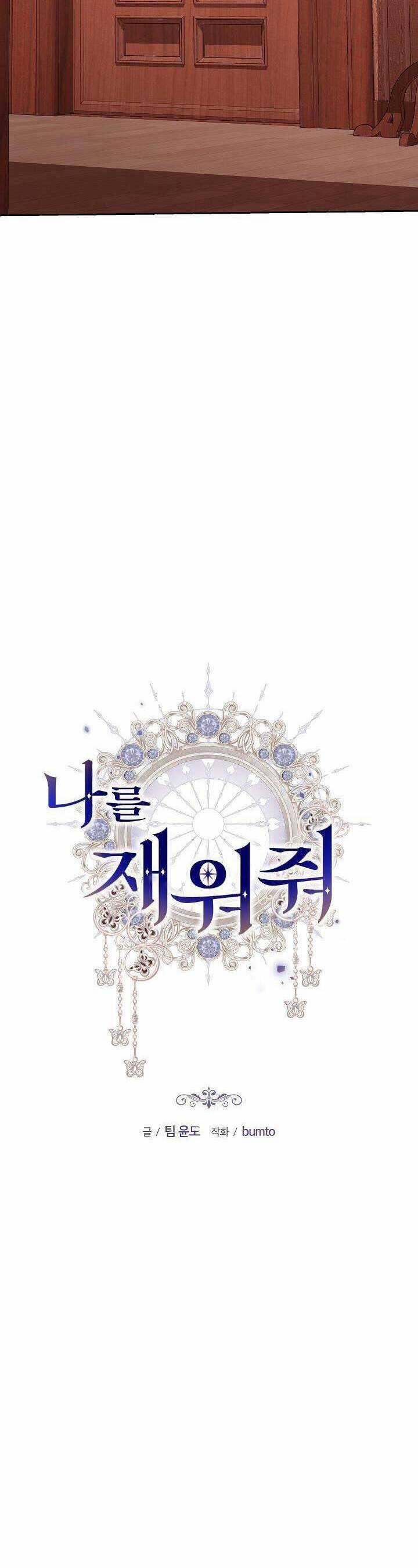 Hãy Ru Em Ngủ Chapter 12 trang 9