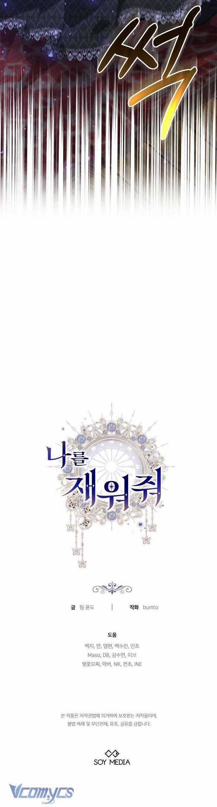 Hãy Ru Em Ngủ Chapter 19 trang 50