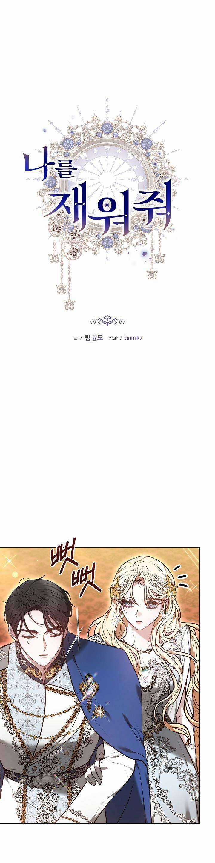 Hãy Ru Em Ngủ Chapter 21 trang 3