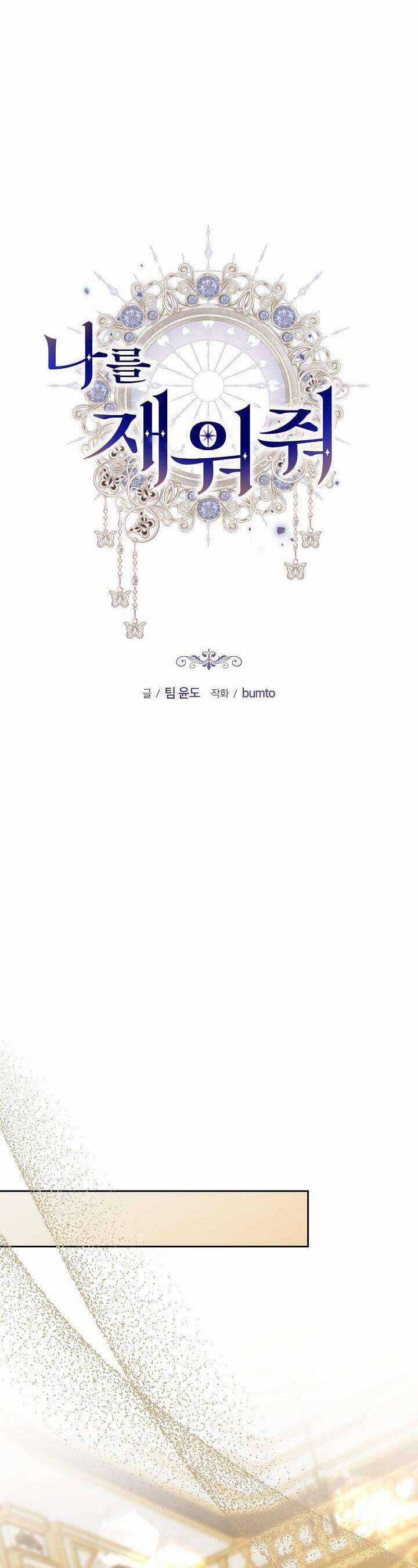 Hãy Ru Em Ngủ Chapter 25 trang 13