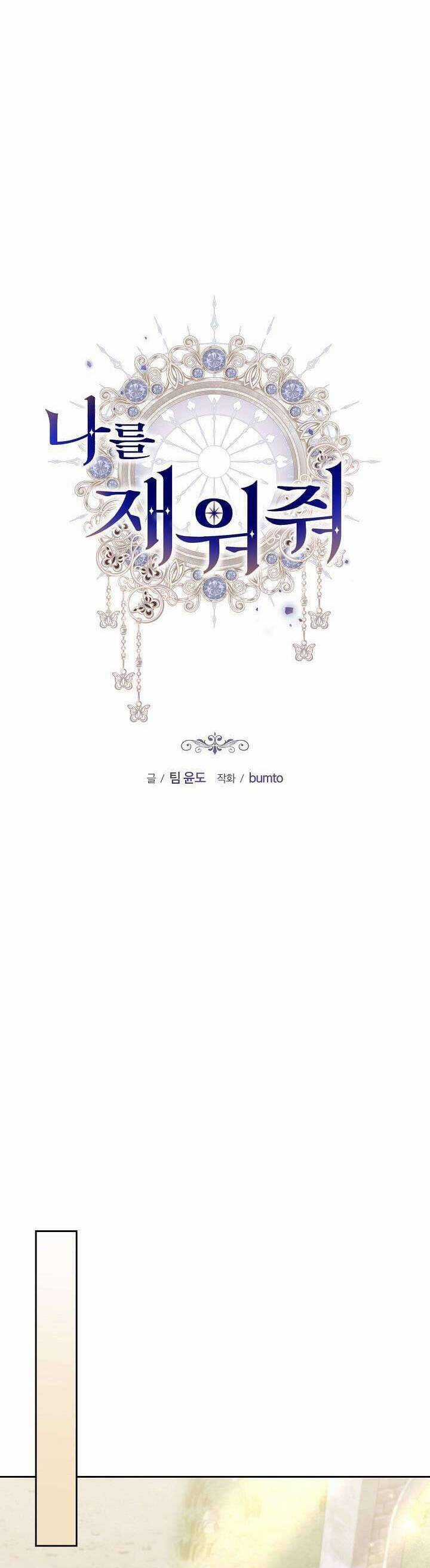 Hãy Ru Em Ngủ Chapter 28 trang 18