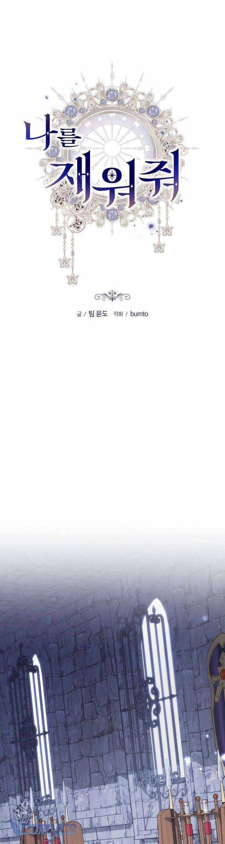 Hãy Ru Em Ngủ Chapter 33 trang 11