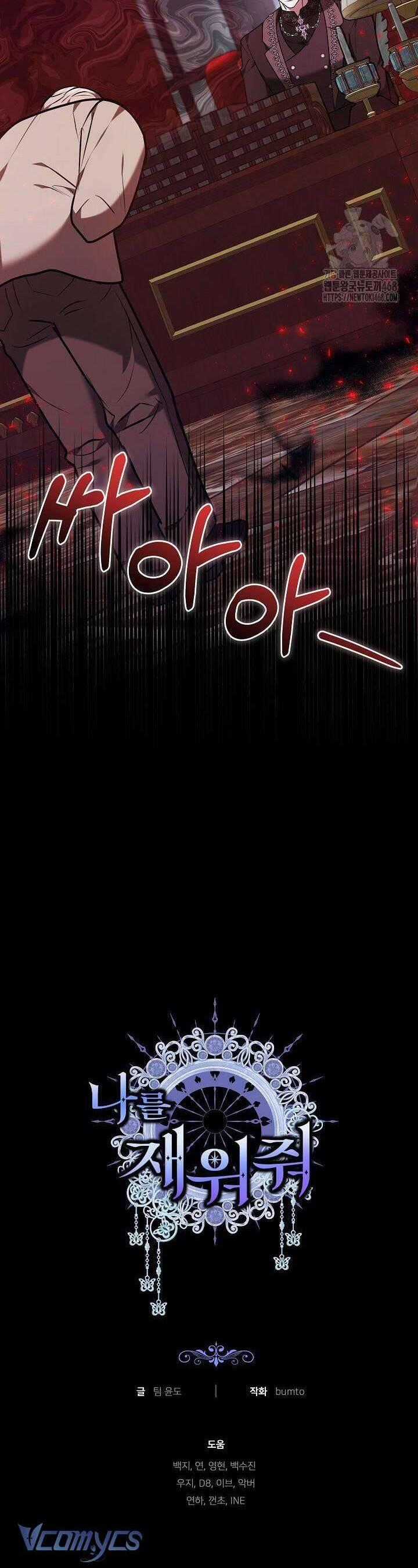 Hãy Ru Em Ngủ Chapter 34 trang 48