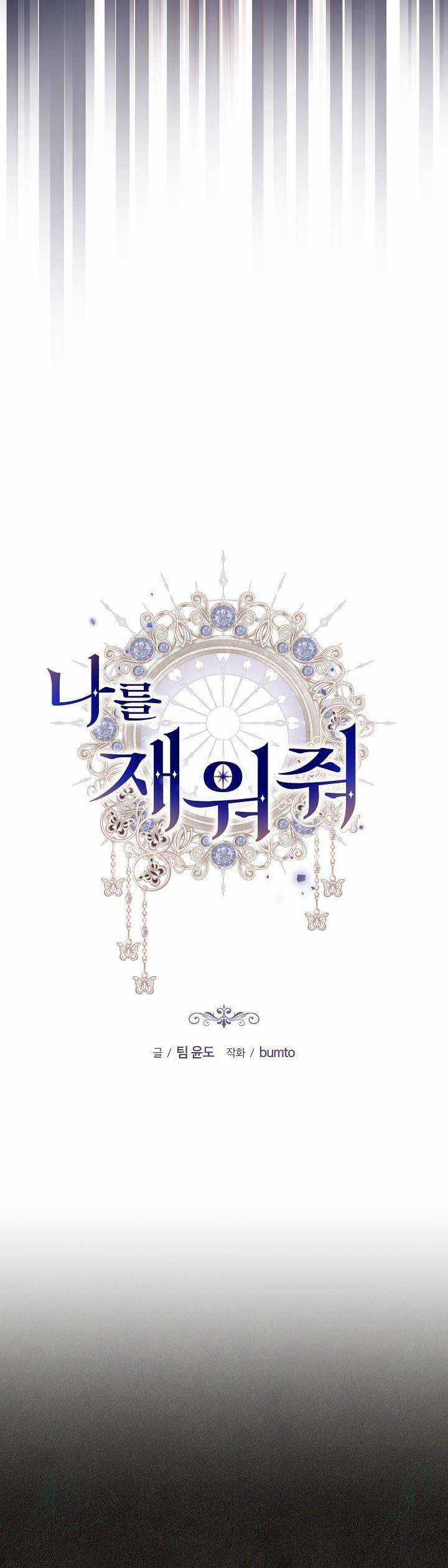 Hãy Ru Em Ngủ Chapter 6 trang 4