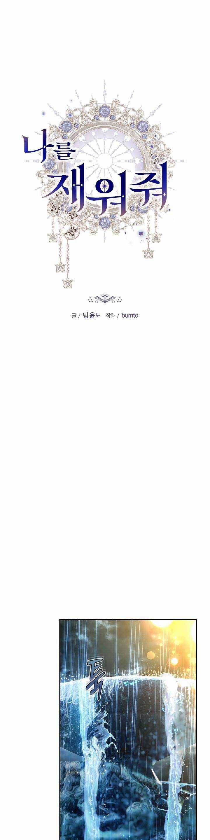 Hãy Ru Em Ngủ Chapter 9 trang 22