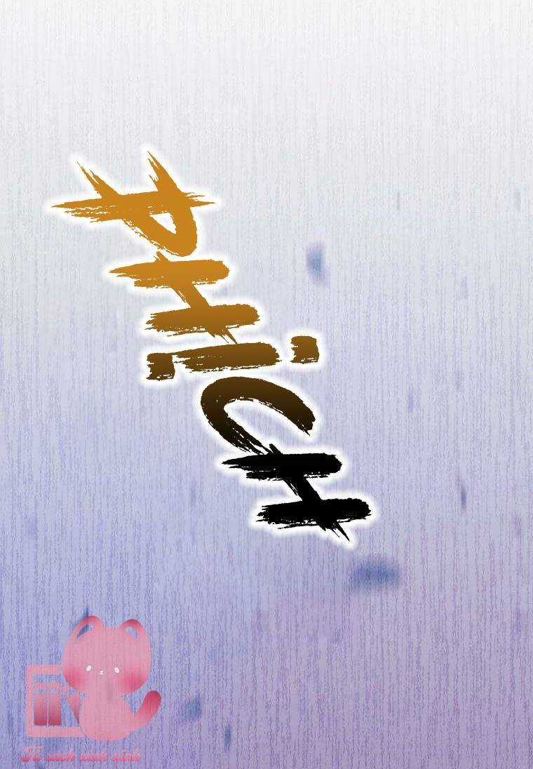 Hãy Ủng Hộ Kế Hoạch Trả Thù Của Tôi Chapter 16 trang 86
