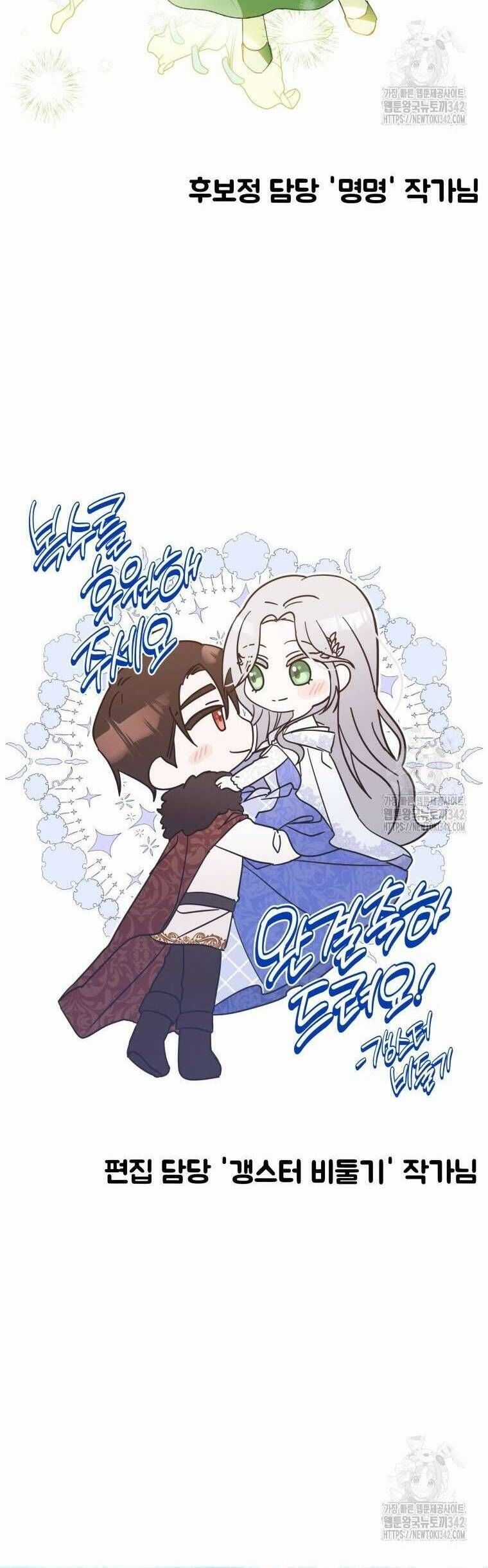 Hãy Ủng Hộ Kế Hoạch Trả Thù Của Tôi Chương 103 trang 85