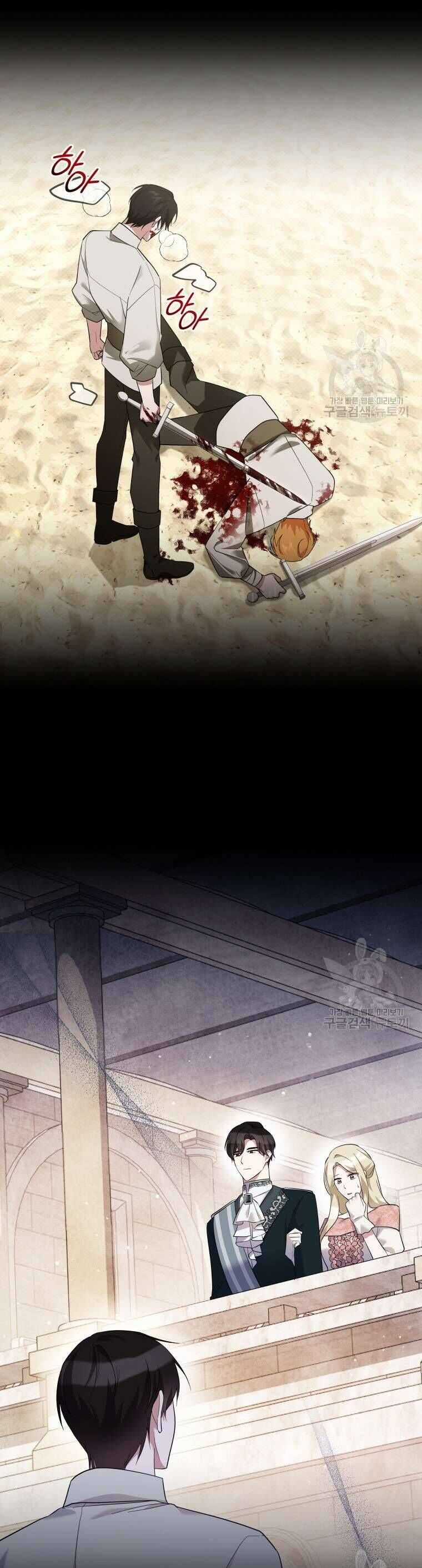 Hãy Ủng Hộ Kế Hoạch Trả Thù Của Tôi Chương 78 trang 24