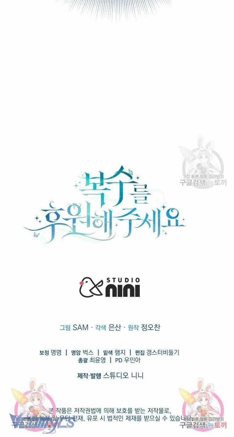 Hãy Ủng Hộ Kế Hoạch Trả Thù Của Tôi Chương 78 trang 61