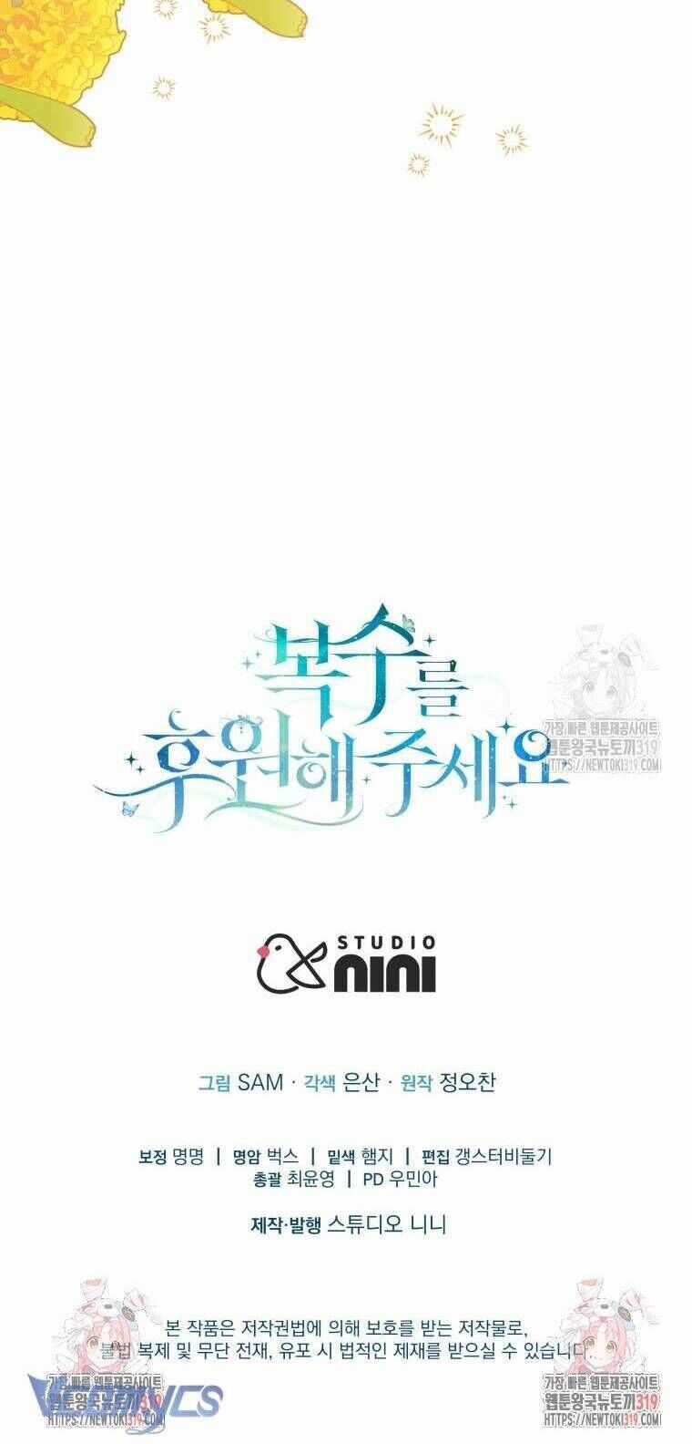 Hãy Ủng Hộ Kế Hoạch Trả Thù Của Tôi Chương 79 trang 49