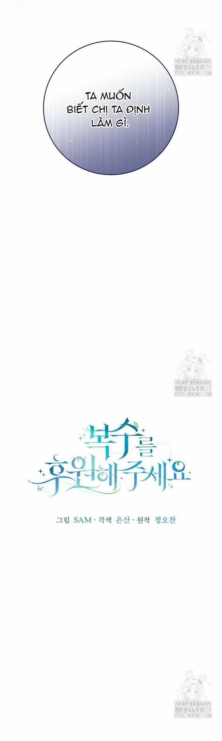 Hãy Ủng Hộ Kế Hoạch Trả Thù Của Tôi Chương 79 trang 8