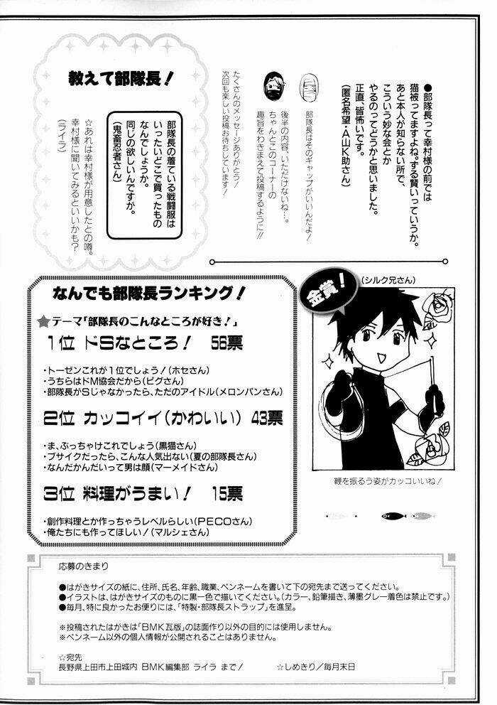 Hayabusa - Sanada Dengekichou Chapter 1 trang 2