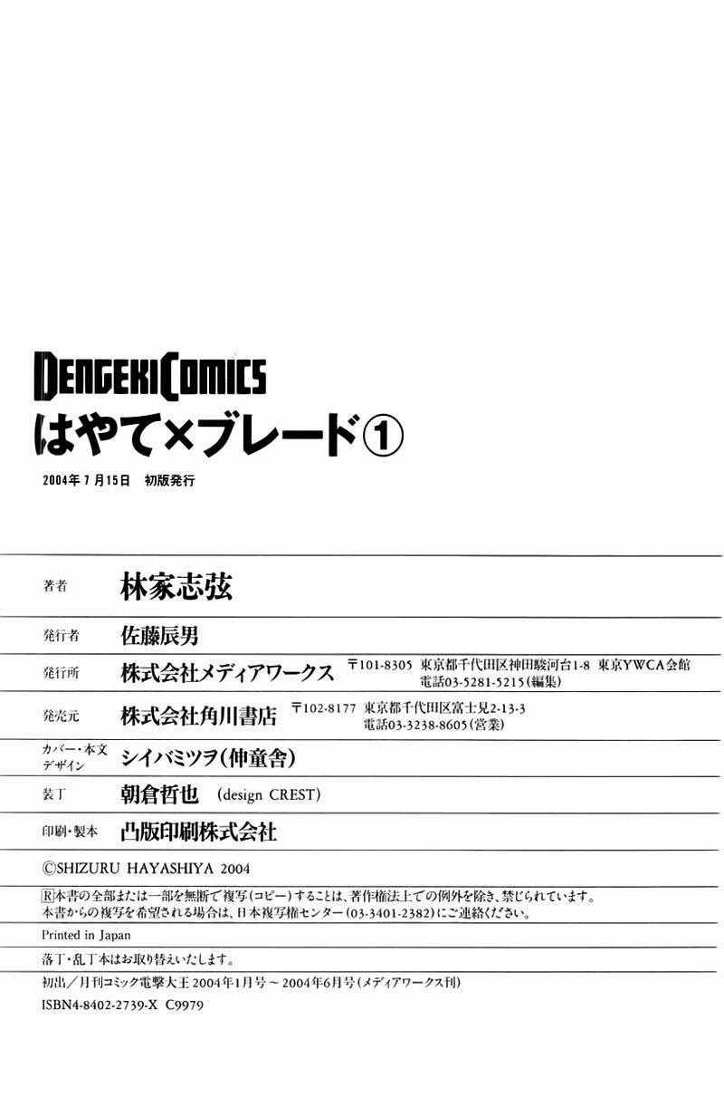 Hayate X Blade Chapter 6 trang 28