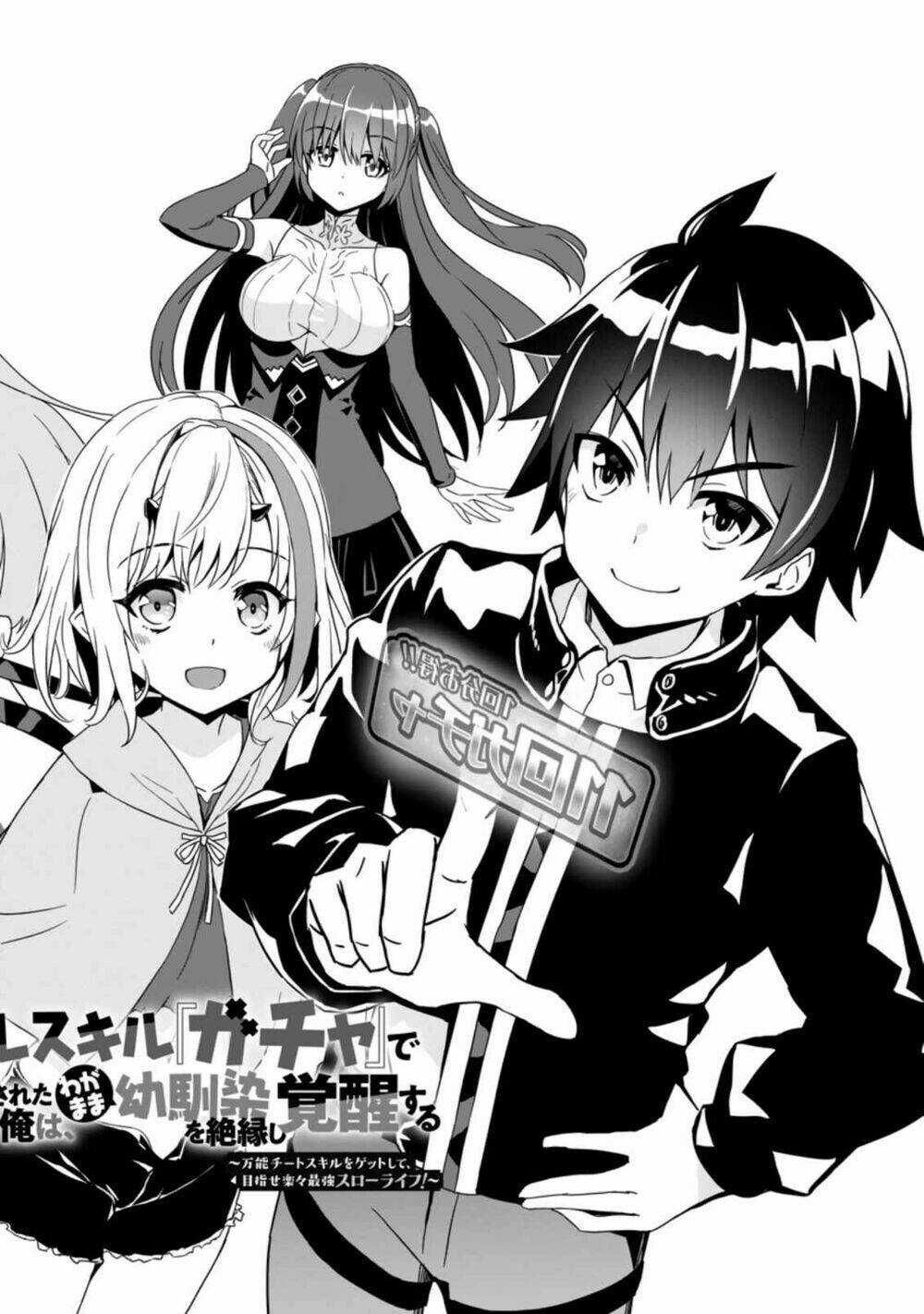 Hazure Skill “Gacha” De Tsuihou Sareta Ore Wa, Wagamama Osananajimi Wo Zetsuen Shi Kakusei Suru Chapter 1.1 trang 3