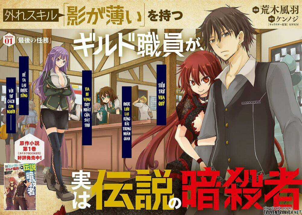 Hazure Skill “Kage Ga Usui” O Motsu Guild Shokuin Ga, Jitsuha Densetsu No Ansatsusha Chapter 1.1 trang 2