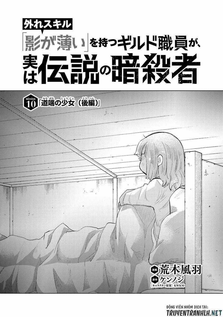 Hazure Skill “Kage Ga Usui” O Motsu Guild Shokuin Ga, Jitsuha Densetsu No Ansatsusha Chapter 10 trang 2