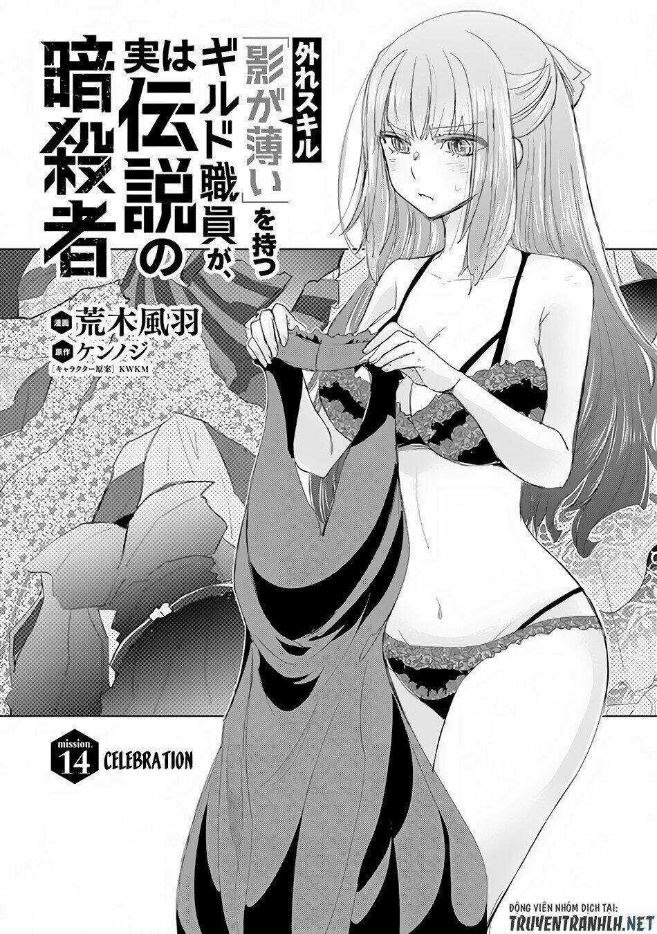 Hazure Skill “Kage Ga Usui” O Motsu Guild Shokuin Ga, Jitsuha Densetsu No Ansatsusha Chapter 14 trang 2