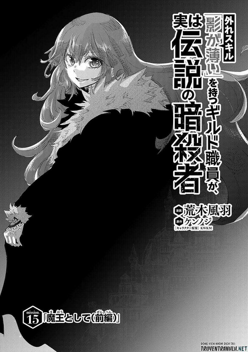 Hazure Skill “Kage Ga Usui” O Motsu Guild Shokuin Ga, Jitsuha Densetsu No Ansatsusha Chapter 15 trang 2