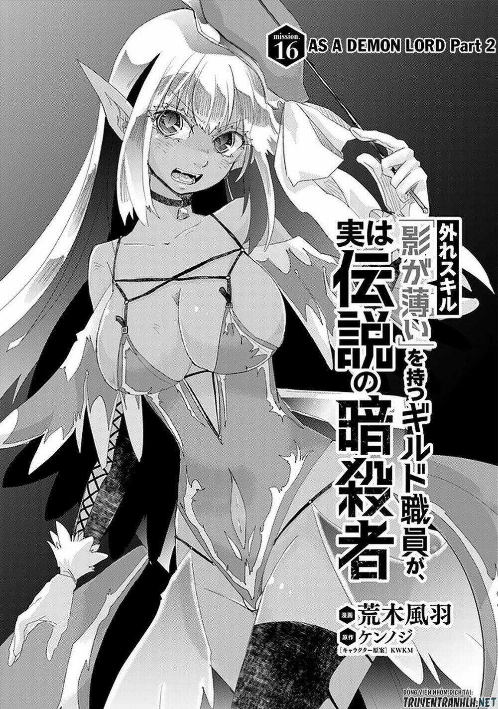 Hazure Skill “Kage Ga Usui” O Motsu Guild Shokuin Ga, Jitsuha Densetsu No Ansatsusha Chapter 16 trang 2