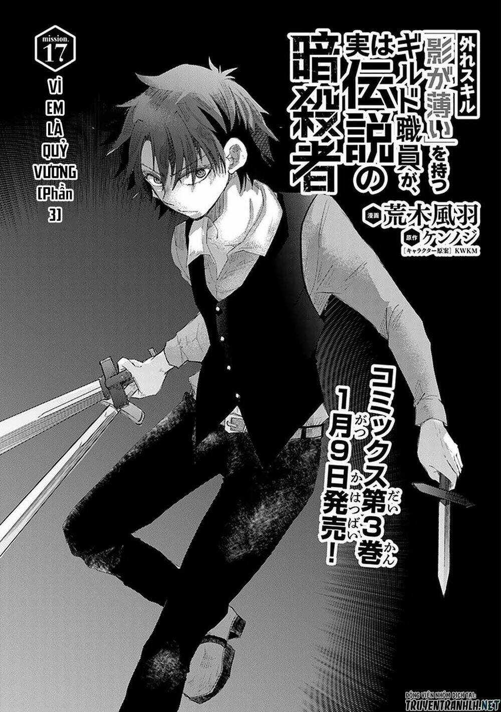 Hazure Skill “Kage Ga Usui” O Motsu Guild Shokuin Ga, Jitsuha Densetsu No Ansatsusha Chapter 17 trang 2