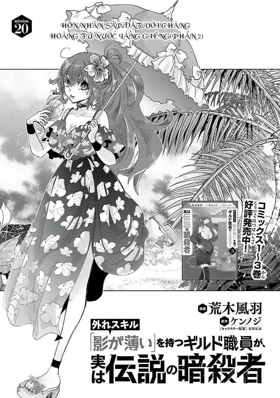 Hazure Skill “Kage Ga Usui” O Motsu Guild Shokuin Ga, Jitsuha Densetsu No Ansatsusha Chapter 20 trang 0