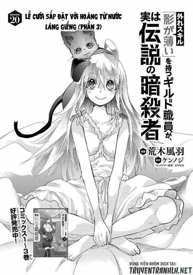 Hazure Skill “Kage Ga Usui” O Motsu Guild Shokuin Ga, Jitsuha Densetsu No Ansatsusha Chapter 21 trang 2