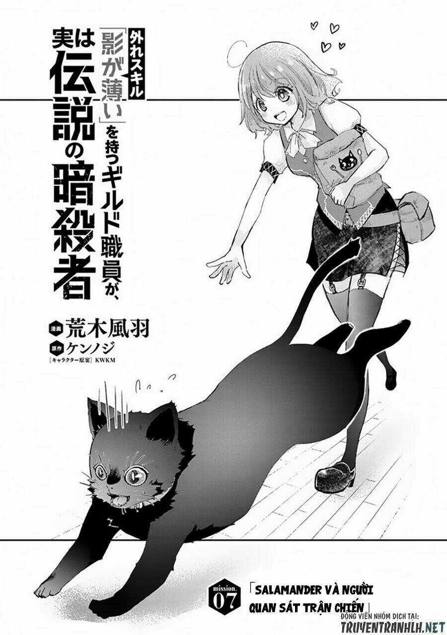 Hazure Skill “Kage Ga Usui” O Motsu Guild Shokuin Ga, Jitsuha Densetsu No Ansatsusha Chapter 7 trang 2