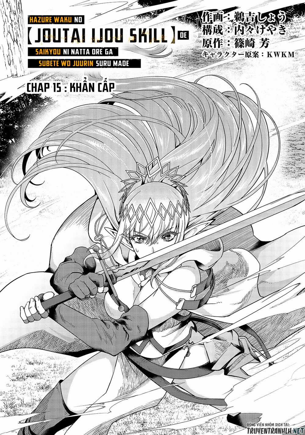 Hazure Waku No Joutai Ijou Skill De Saikyou Ni Natta Ore Ga Subete Wo Juurin Suru Made Chapter 15 trang 6