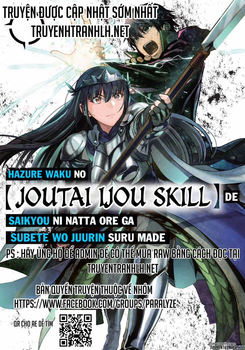 Hazure Waku No Joutai Ijou Skill De Saikyou Ni Natta Ore Ga Subete Wo Juurin Suru Made Chapter 16 trang 2