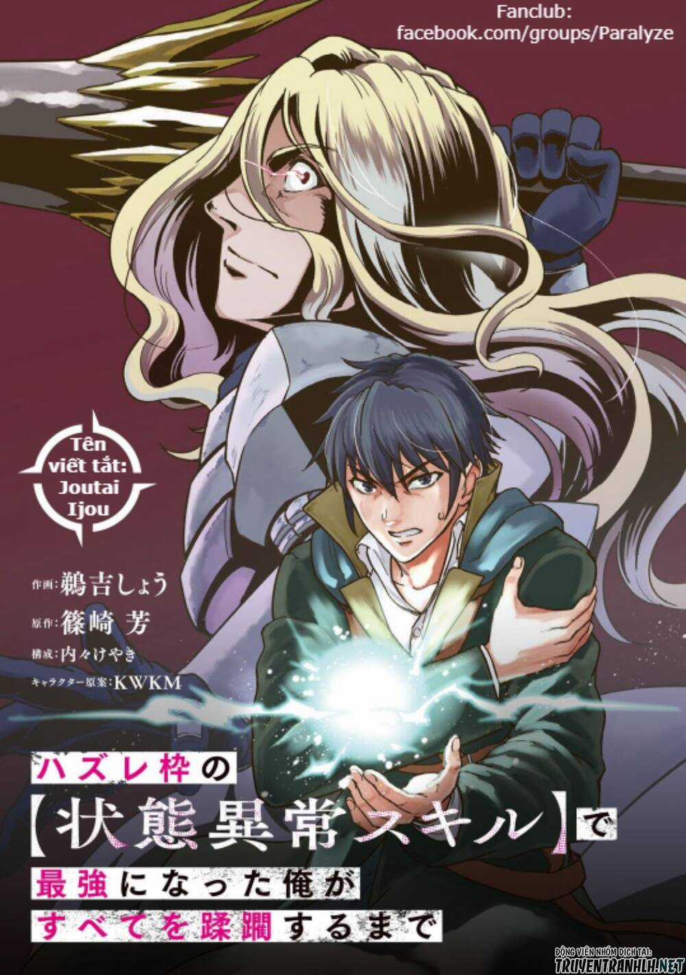 Hazure Waku No Joutai Ijou Skill De Saikyou Ni Natta Ore Ga Subete Wo Juurin Suru Made Chapter 20 trang 2