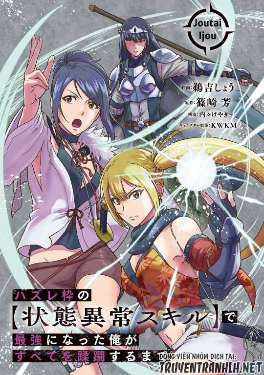 Hazure Waku No Joutai Ijou Skill De Saikyou Ni Natta Ore Ga Subete Wo Juurin Suru Made Chapter 25 trang 3