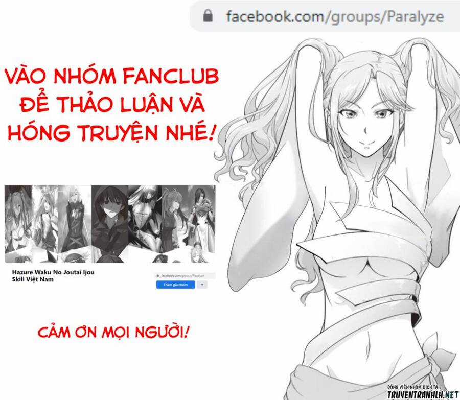 Hazure Waku No Joutai Ijou Skill De Saikyou Ni Natta Ore Ga Subete Wo Juurin Suru Made Chapter 29.5 trang 25