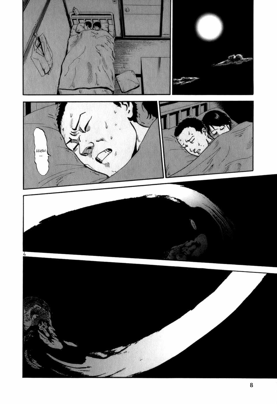 HE∀DS Chapter 10 trang 4