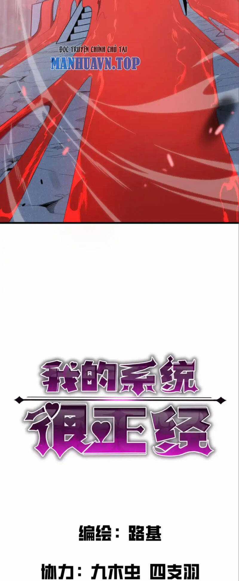 Hệ Thống Của Ta Thật Đứng Đắn Chương 14 trang 6