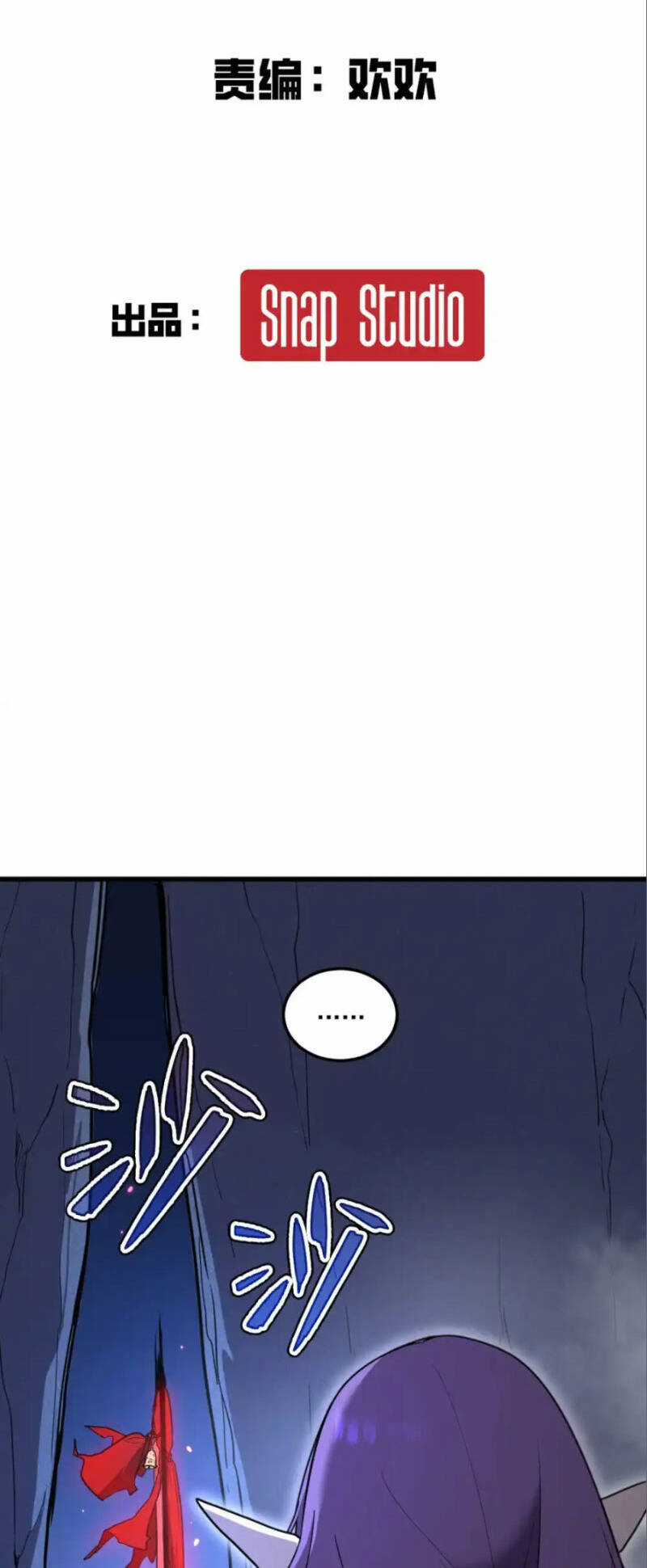 Hệ Thống Của Ta Thật Đứng Đắn Chương 14 trang 7