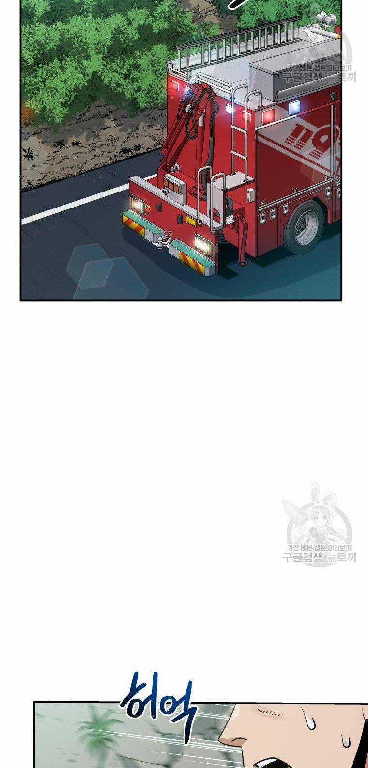 Hệ Thống Cứu Hộ Chapter 53 trang 2