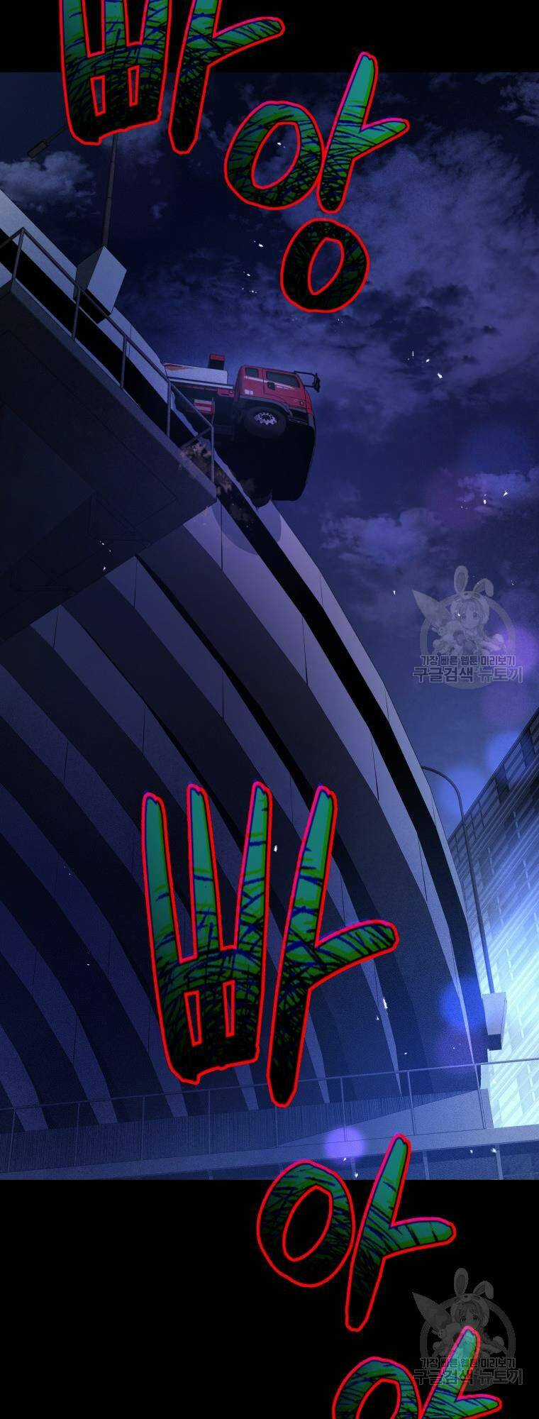 Hệ Thống Cứu Hộ Chapter 53 trang 70