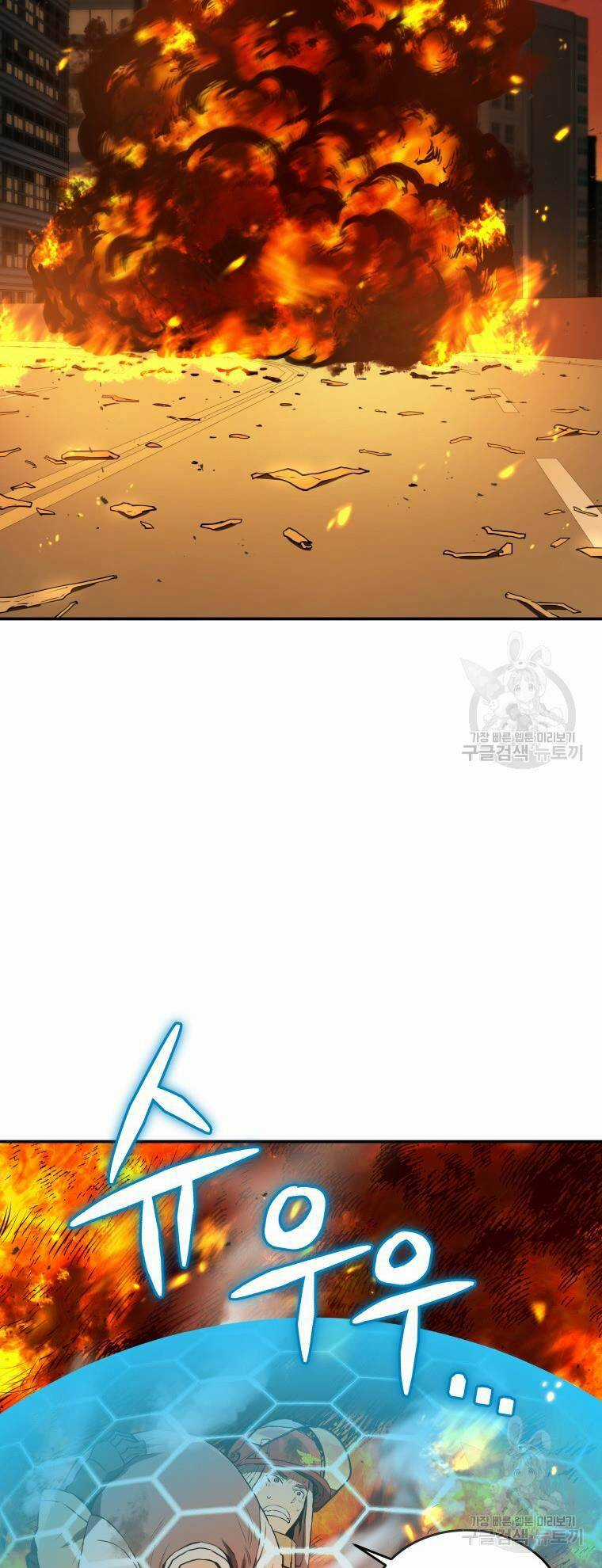 Hệ Thống Cứu Hộ Chapter 55 trang 14