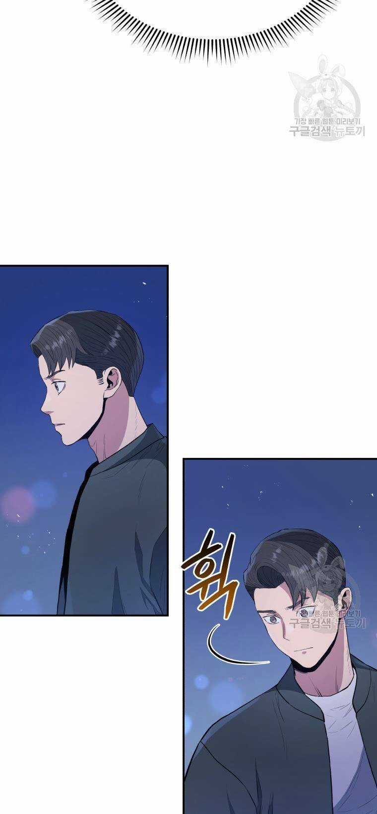 Hệ Thống Cứu Hộ Chapter 56 trang 14