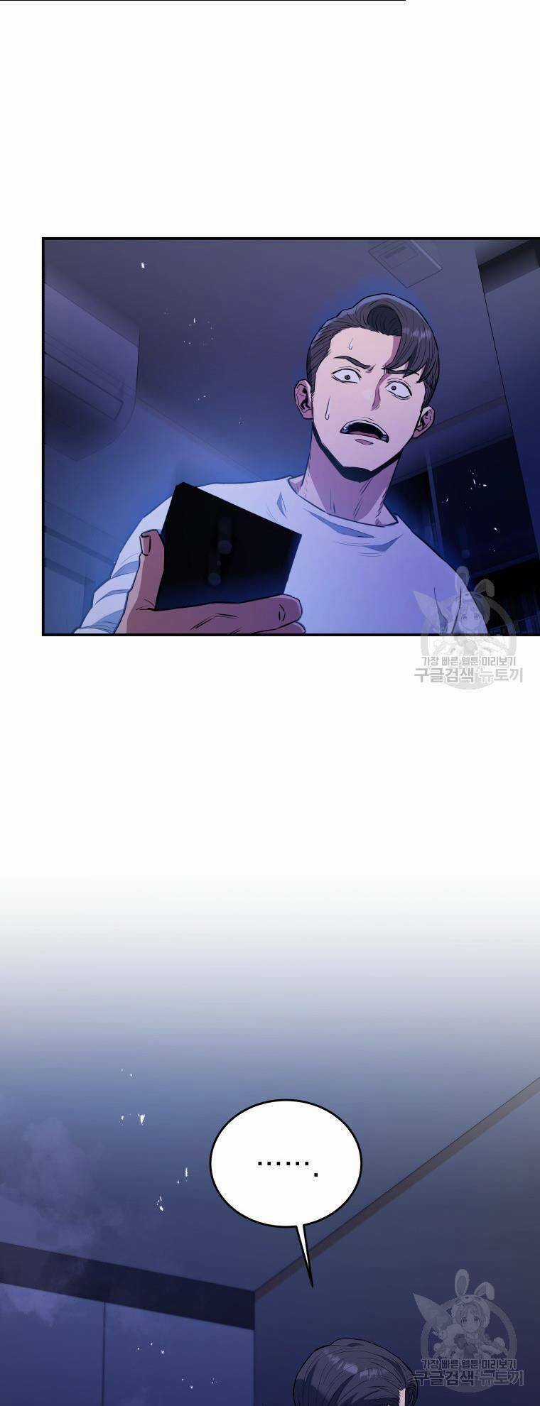 Hệ Thống Cứu Hộ Chapter 56 trang 36