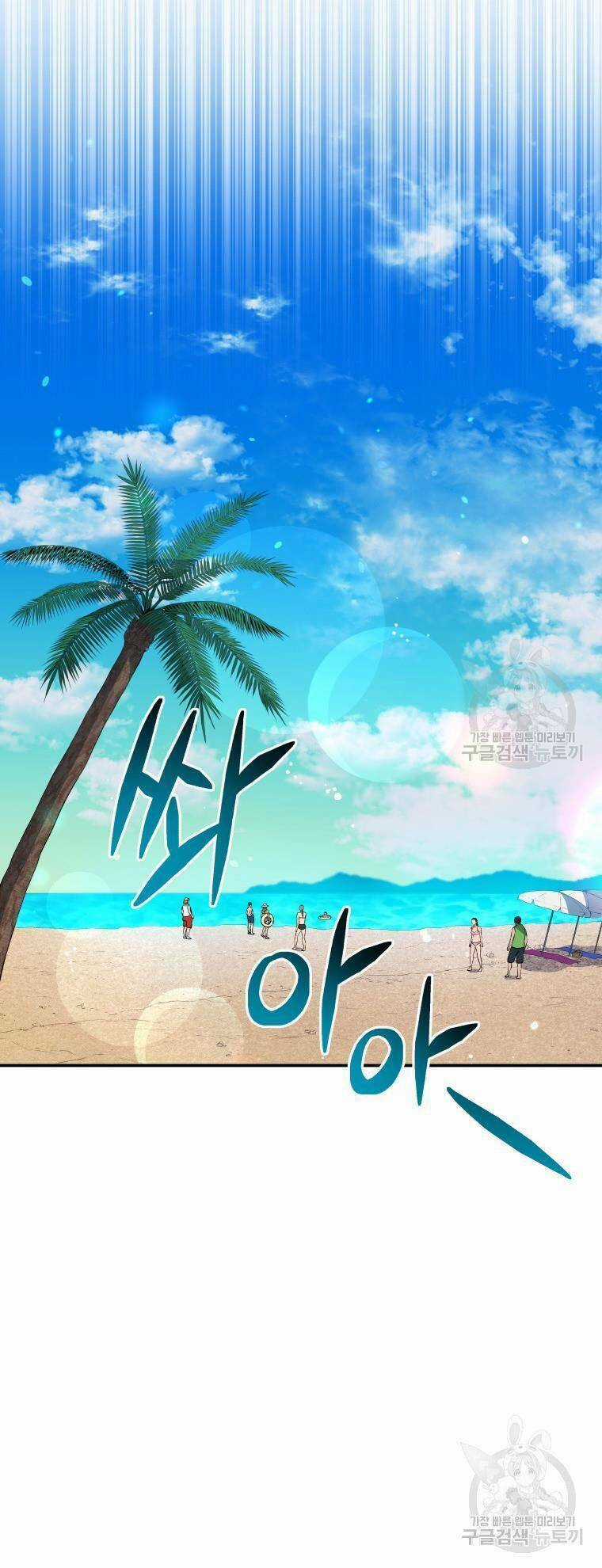 Hệ Thống Cứu Hộ Chapter 56 trang 38