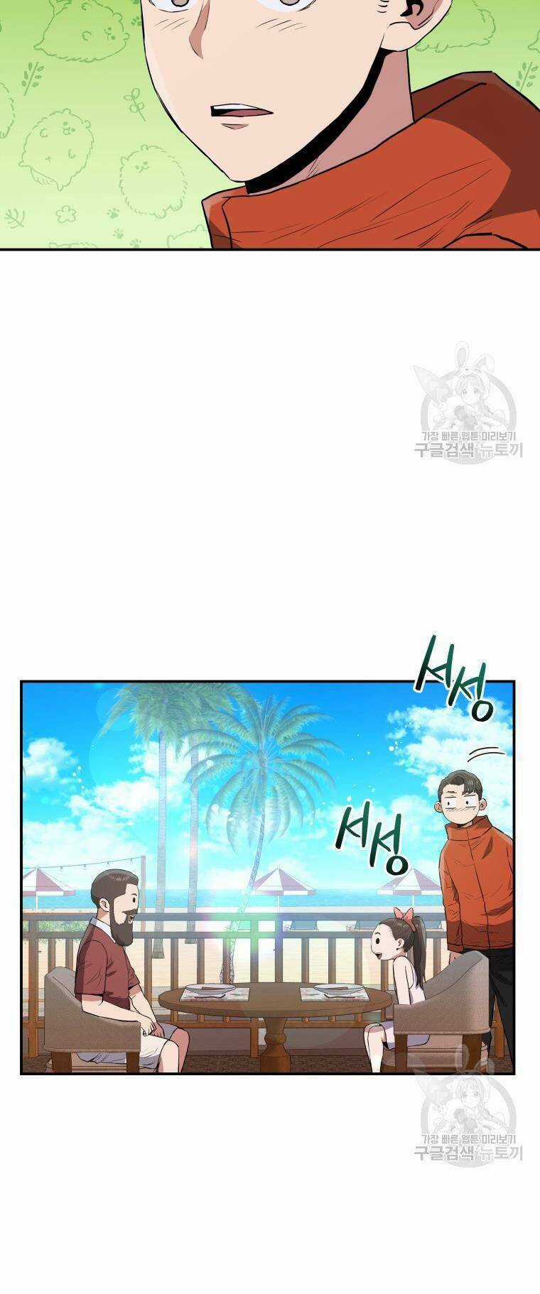 Hệ Thống Cứu Hộ Chapter 56 trang 50