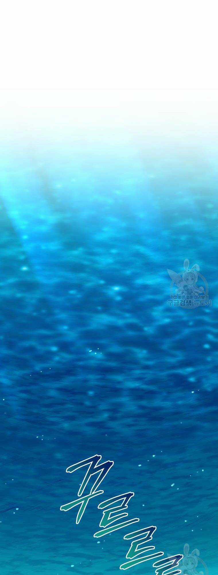 Hệ Thống Cứu Hộ Chapter 57 trang 2